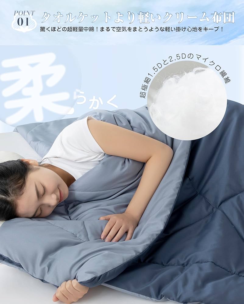 Amazon｜VK Living 夏用掛け布団 シングル 【調温なかわた